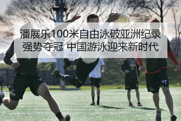 pan-zhan-le-mi-zi-you-yong-po-ya-zhou-ji-lu-qiang-shi-duo-guan-zhong-guo-you-yong-ying-lai-xin-shi-dai-2-378.jpg